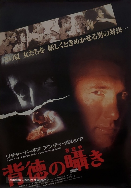 Internal Affairs - Japanese Movie Poster
