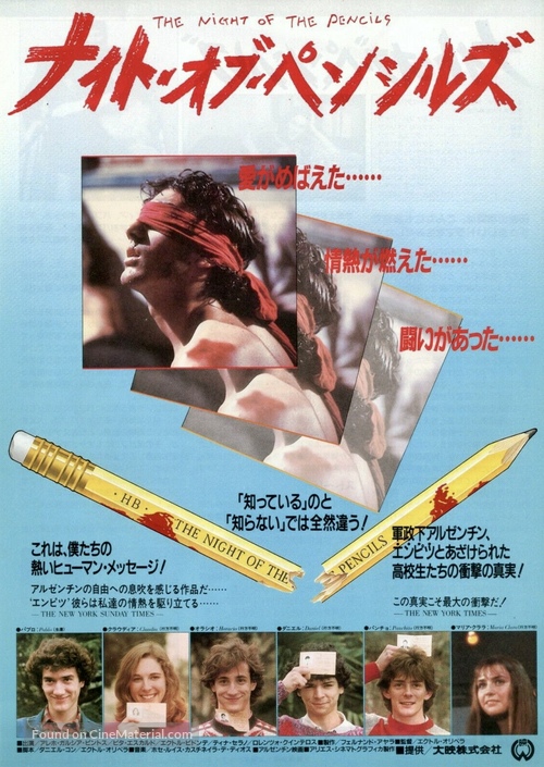 La noche de los l&aacute;pices - Japanese Movie Poster