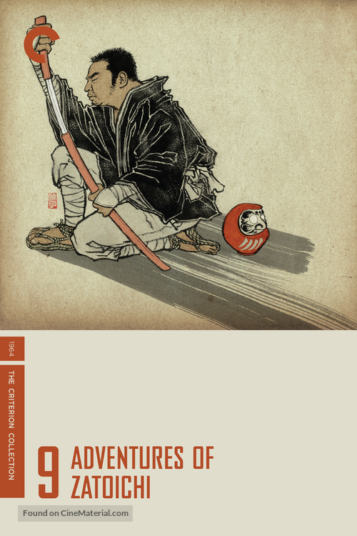Zatoichi sekisho yaburi - DVD movie cover