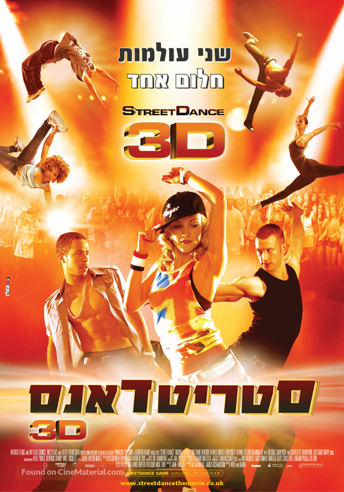 StreetDance 3D - Israeli Movie Poster