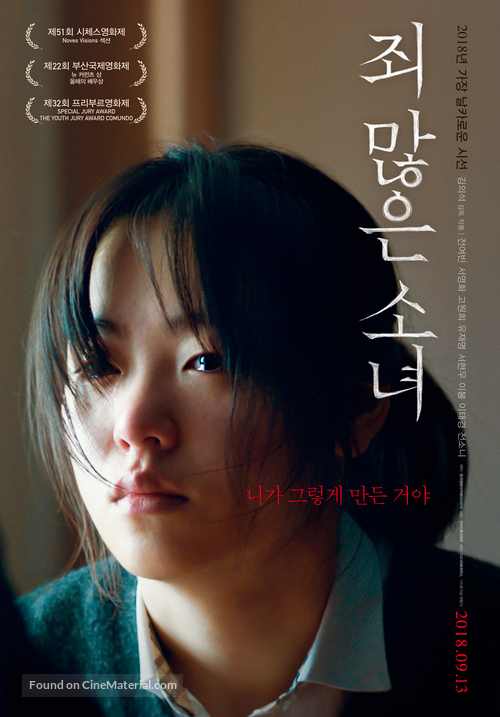 After My Death - South Korean Movie Poster