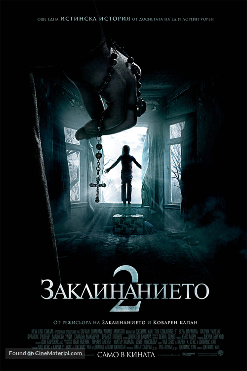 The Conjuring 2 - Bulgarian Movie Poster