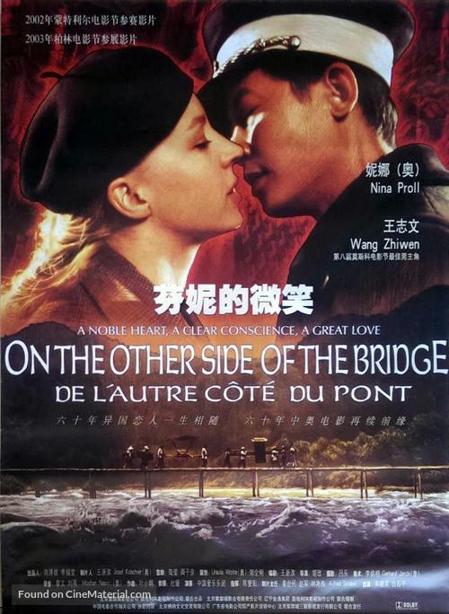 Am anderen Ende der Br&uuml;cke - Chinese Movie Poster