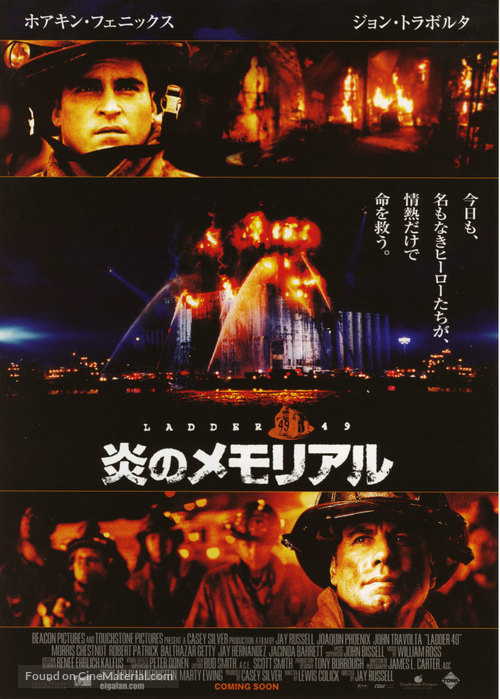 Ladder 49 - Japanese Movie Poster