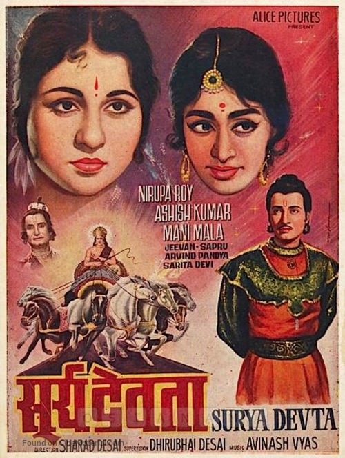 Surya Devata - Indian Movie Poster