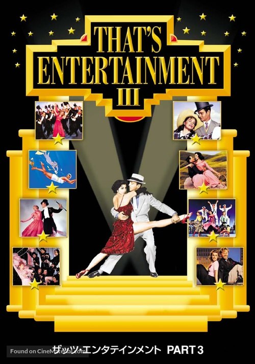 That&#039;s Entertainment! III - Japanese DVD movie cover