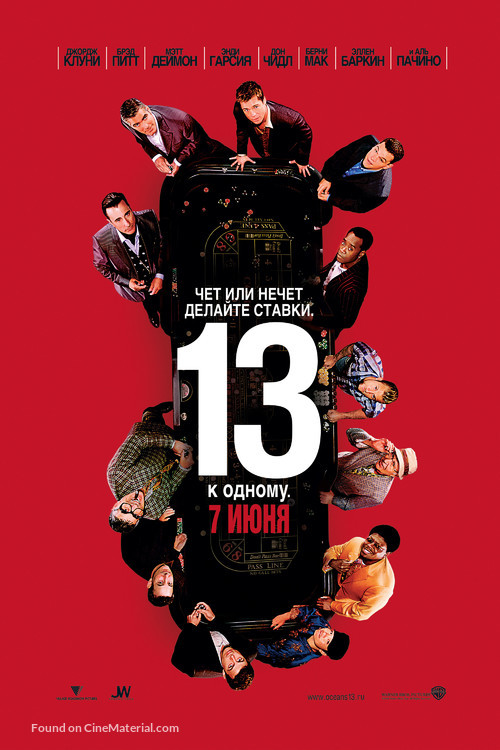 Ocean&#039;s Thirteen - Russian Movie Poster