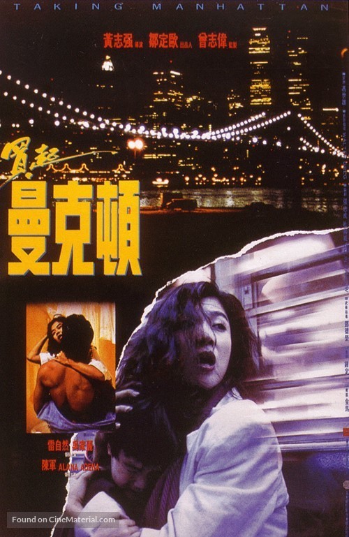 Mai qi Mankedun - Hong Kong Movie Poster
