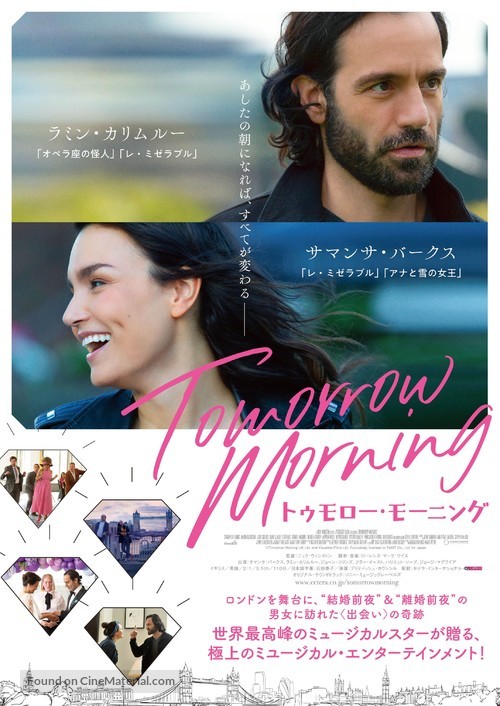 Tomorrow Morning - Japanese Movie Poster