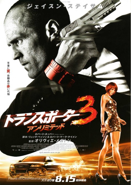 Transporter 3 - Japanese Movie Poster