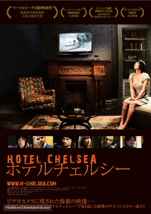 Hotel Chelsea - Japanese Movie Poster