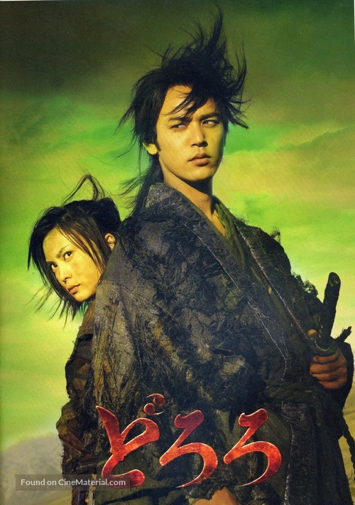 Dororo - Japanese Movie Poster