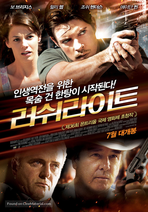 Rushlights - South Korean Movie Poster