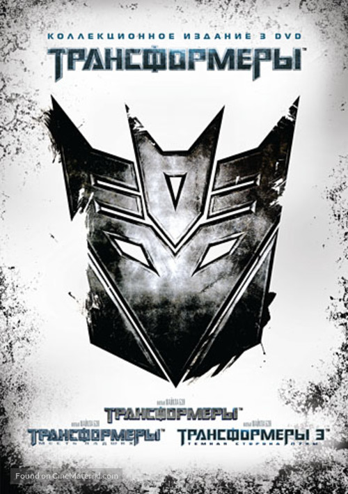 Transformers - Russian DVD movie cover