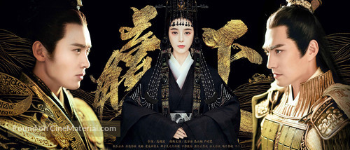 &quot;Ying tian xia&quot; - Chinese Movie Poster