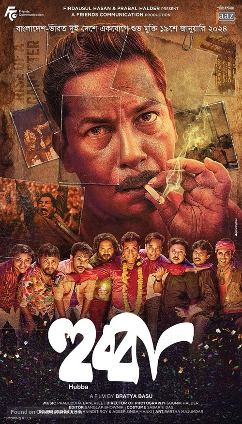 Hubba - Indian Movie Poster