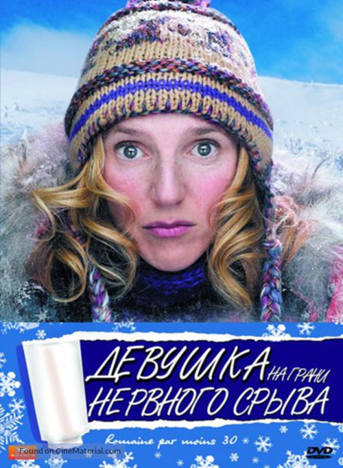 Romaine par moins 30 - Russian Movie Cover
