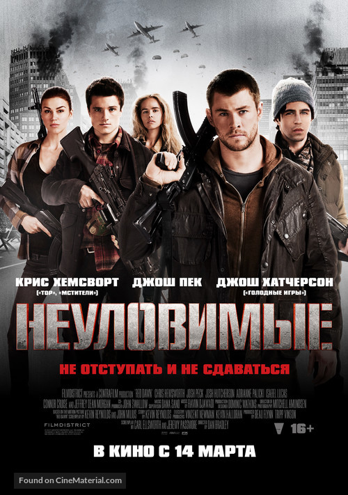 Red Dawn - Russian Movie Poster