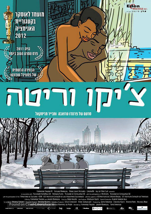Chico &amp; Rita - Israeli Movie Poster