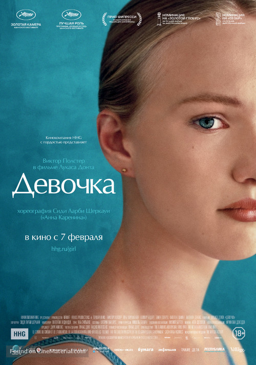 Girl - Russian Movie Poster