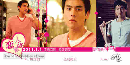 Leun yan sui yu - Hong Kong Movie Poster