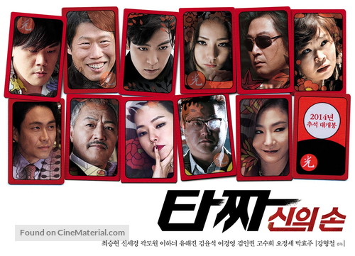 Tazza: The Hidden Card - South Korean Movie Poster