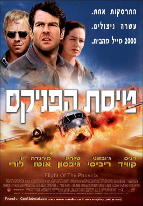 Flight Of The Phoenix - Israeli Movie Poster