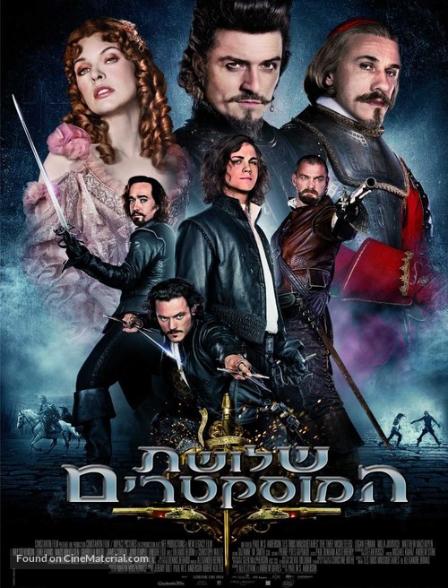 The Three Musketeers - Israeli poster