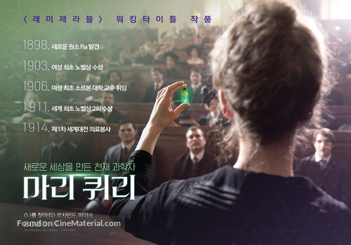Radioactive - South Korean Movie Poster