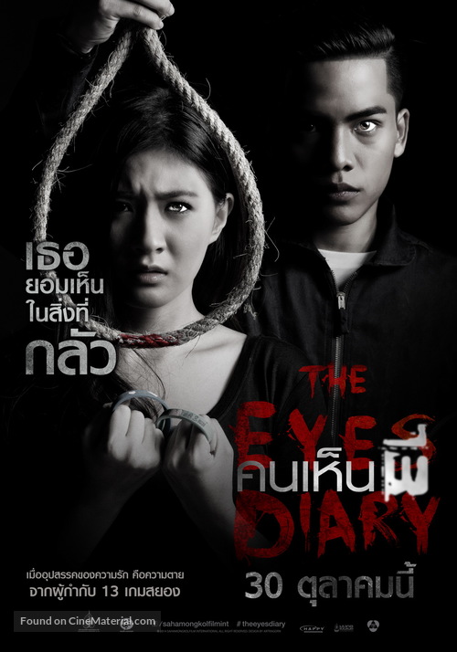 The Eyes Diary - Thai Movie Poster