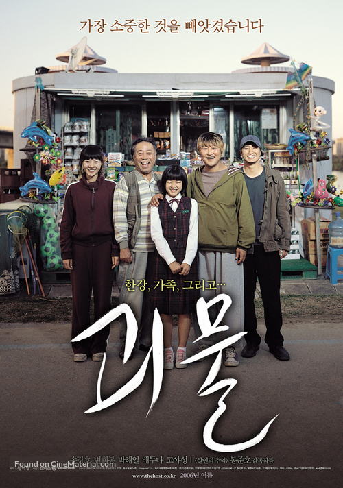 Gwoemul - South Korean Movie Poster