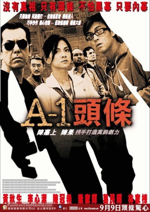 A 1 - Hong Kong poster