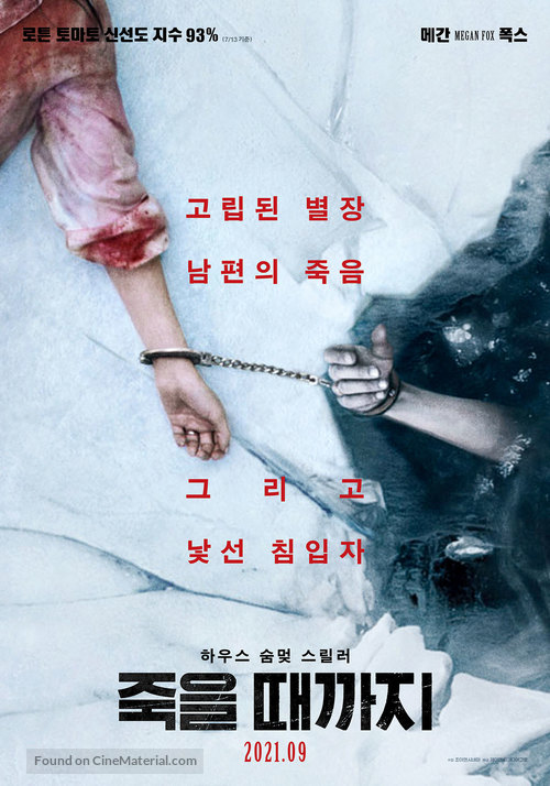 Till Death - South Korean Movie Poster