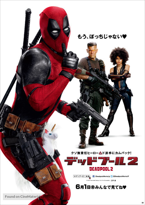 Deadpool 2 - Japanese Movie Poster