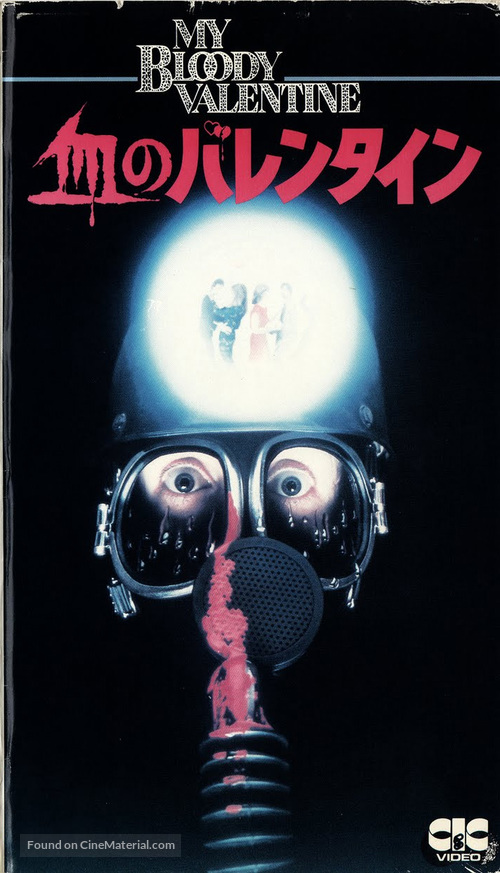 My Bloody Valentine - Japanese VHS movie cover