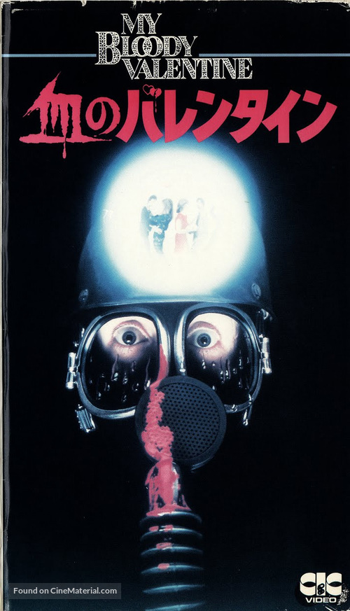 My Bloody Valentine - Japanese VHS movie cover