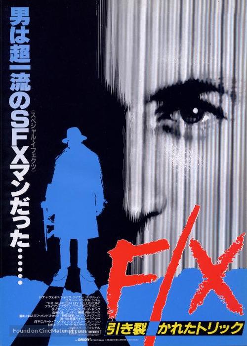 F/X - Japanese Movie Poster