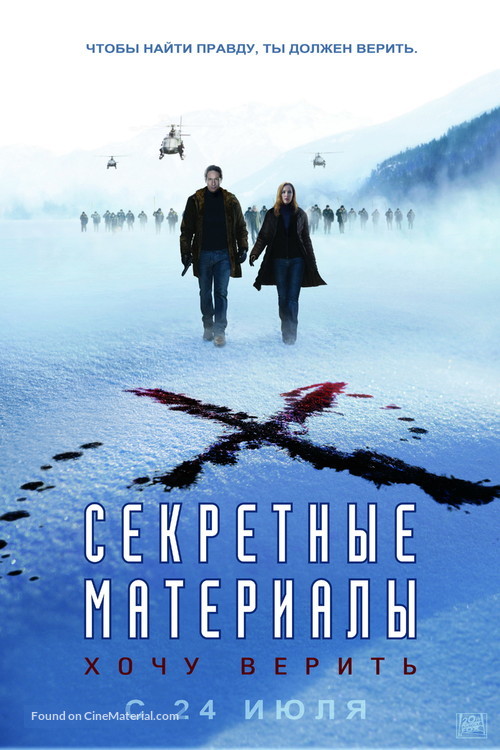 The X Files: I Want to Believe - Russian Movie Poster