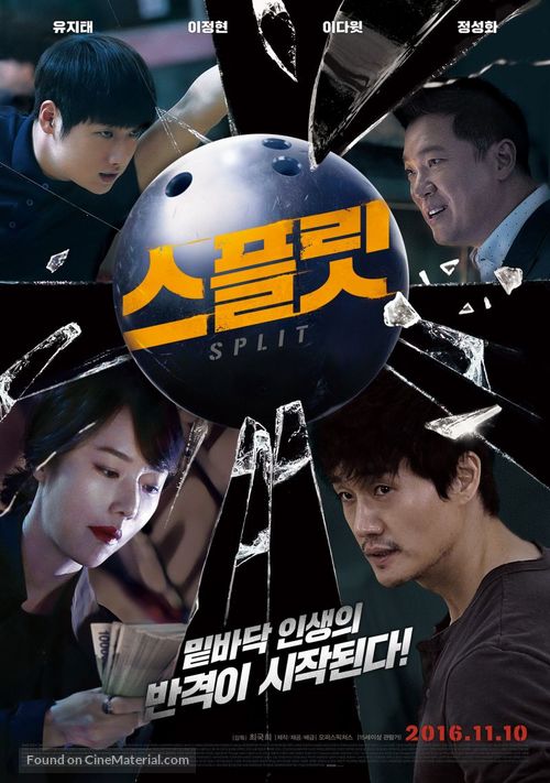 Split - South Korean Movie Poster