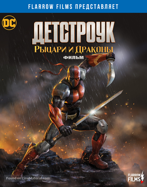 &quot;Deathstroke: Knights &amp; Dragons&quot; - Russian Movie Cover