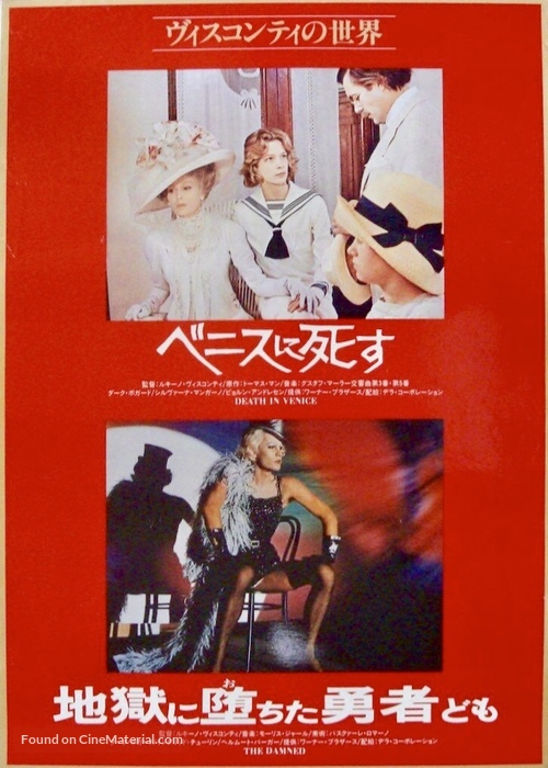 Morte a Venezia - Japanese Movie Poster