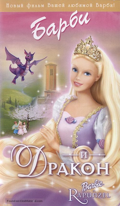 Barbie As Rapunzel - Russian Movie Cover