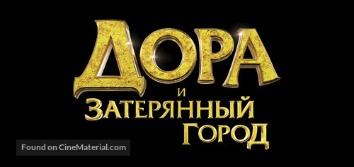 Dora and the Lost City of Gold - Russian Logo