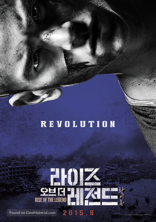 Huang Feihong Zhi Yingxiong You Meng - South Korean Movie Poster