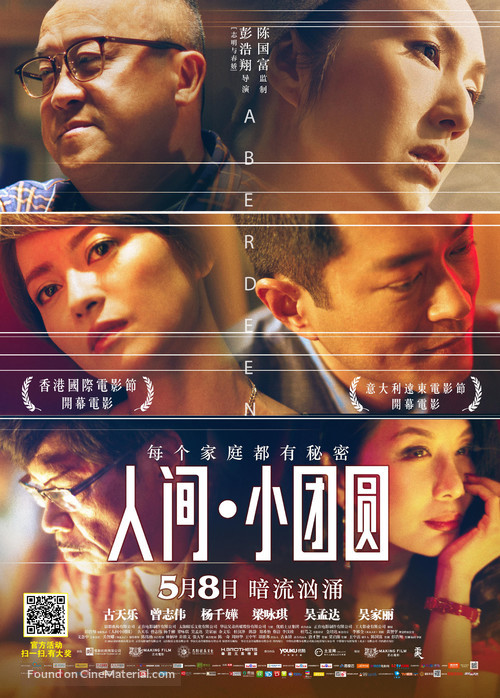 Aberdeen - Chinese Movie Poster