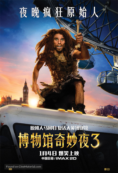 Night at the Museum: Secret of the Tomb - Chinese Movie Poster