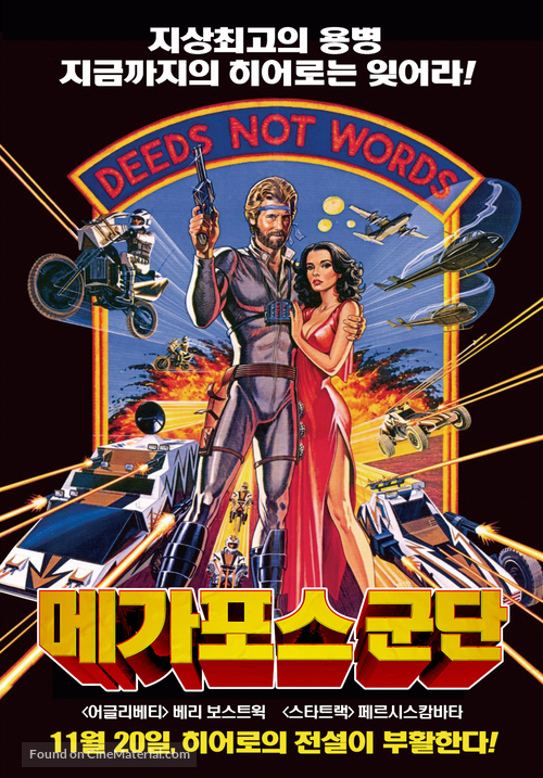 Megaforce - South Korean Movie Poster