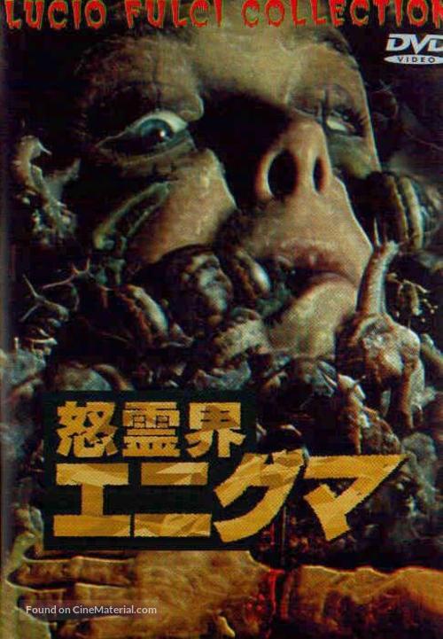 Aenigma - Japanese DVD movie cover