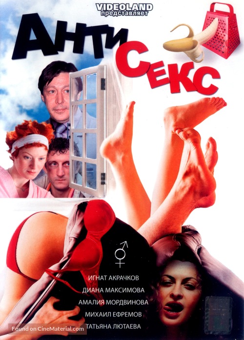 Antisex - Russian Movie Cover