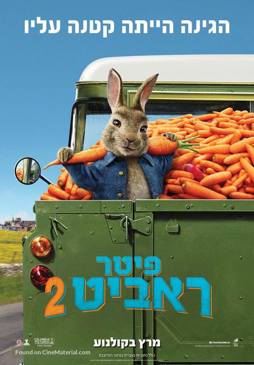 Peter Rabbit 2: The Runaway - Israeli Movie Poster